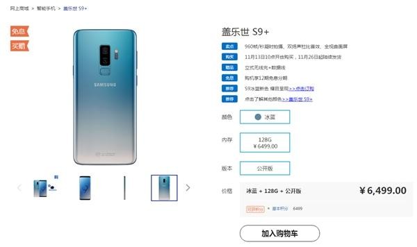 美哭!三星GalaxyS9系列冰蓝版开启预售_精彩生活_保洁搬家