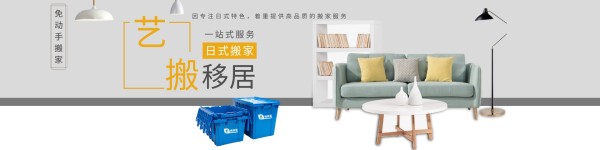 从旧址将物品搬运到新址，相信每家搬家公司都会做得到。但能不能在“顺畅”与“安全”这两个原则中，让客户感受到细致、贴心的服务，就是展现我们长期以来的准备与努力。