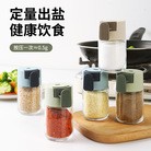 定量调料罐防潮密封调料瓶厨房控盐瓶玻璃盐罐家用调味瓶组合套装