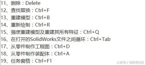 生活有乐趣，工作有效率;SolidWorks三维软件技巧