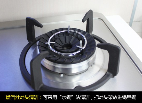 燃气灶灶头清洁