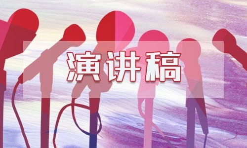 绿色健康环保生活演讲稿5篇