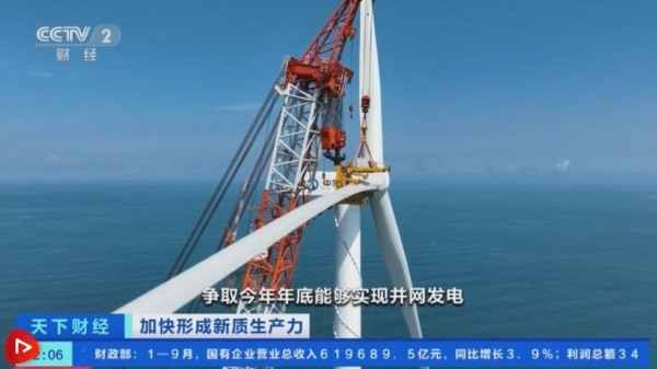多举措激发新能源领域新活力 形成绿色可持续增长新动能
