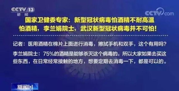 用消毒液请注意！84消毒液+洁厕灵=夺命毒气！