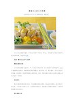 素食主义的六大危害