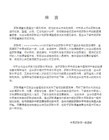 彼得_辛格的素食主义思想述评