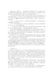 Reasons to be a Vegetarian做素食主义者的原因