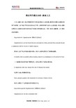 雅思写作题目分析--素食主义