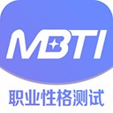 mbti免费完整版