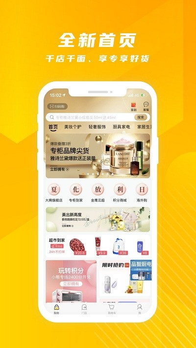 金鹰生活客户端下载