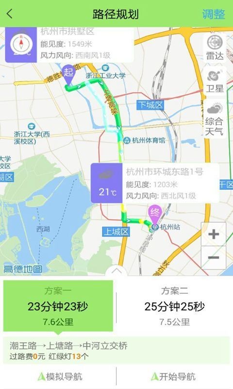 气象安全导航_图片3