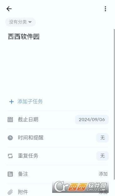 To-do List中文高级版app