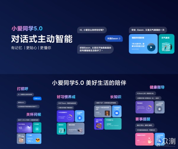 小爱同学5.0五大升级，变身智能生活助手_新浪众测