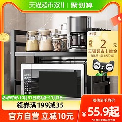 欧尼优 可伸缩厨房家用双层台面灶台置物架电饭锅烤箱收纳支架微波炉架子