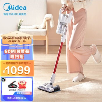 美的（Midea） 吸尘器家用无线手持大吸力 吸拖一体大功率地毯汽车除螨吸尘器P6 Master 极地白 1499元