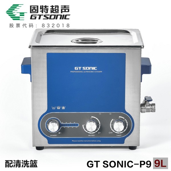 GT SONIC-P系列 功率可调超声波清洗仪