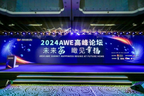 开启“以旧换新”新起点、引领智慧生活新篇章 AWE2024闭幕_fororder_06