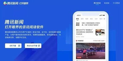 获取资讯的app大全