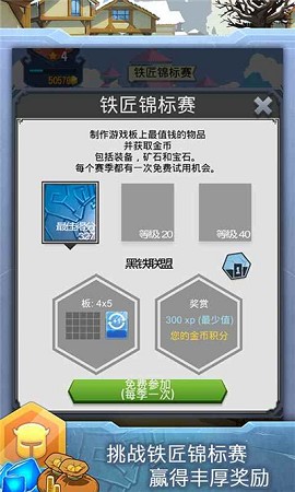 铁匠日记2(Puzzle Forge 2)