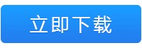 下载网络优化大师