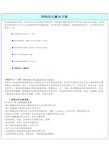 网络优化解决方案