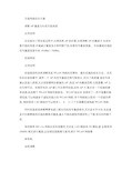 无线网络优化方案.