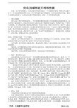 如何优化局域网提升网络性能