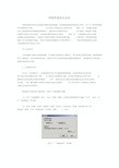 网络性能优化
