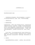 网络优化的现状和发展
