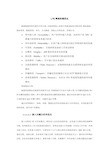LTE网络性能优化简述