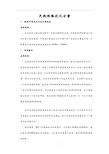 无线网络优化方案