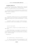 业务流程优化思路和方法