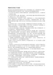 网络优化常规工作流程
