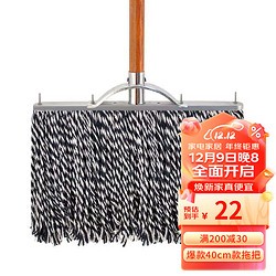 home maid 美家生活 木杆棉线拖把 排拖老式墩布拖布大号头棉洗车工厂家尘推 加宽40cm