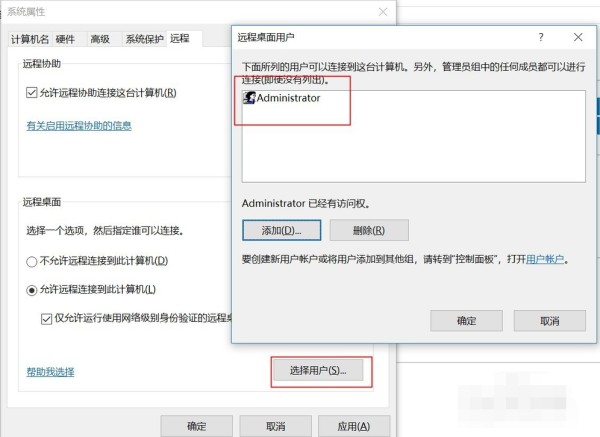 远程控制电脑的方法有哪些