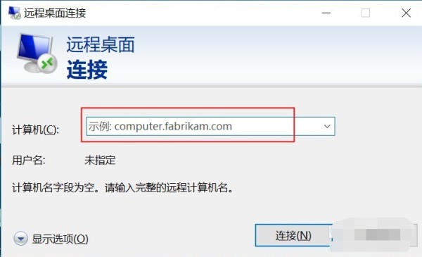 远程控制电脑的方法有哪些