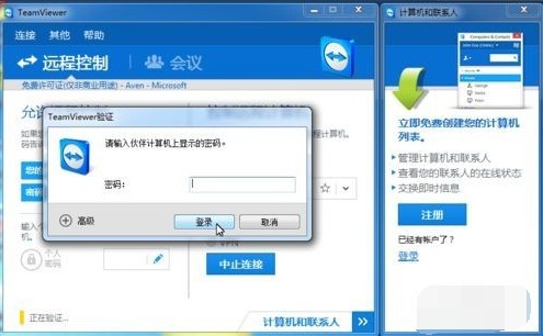 远程控制电脑的方法有哪些