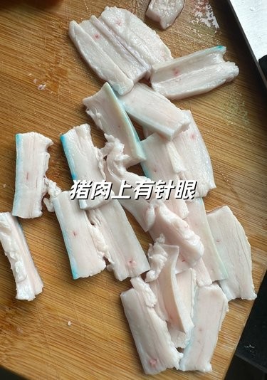 切开后 上面竟然有针眼……