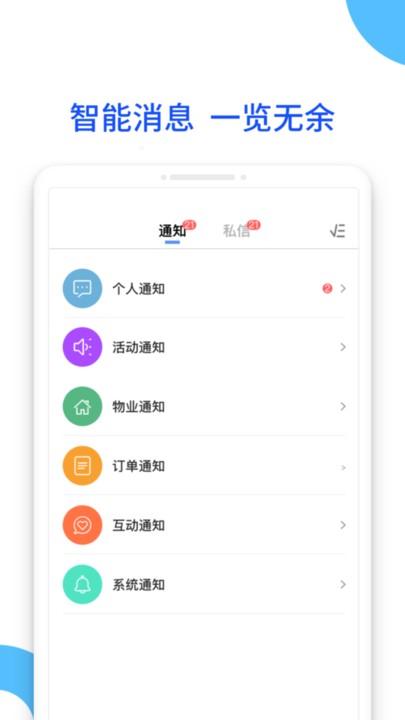 平安社区手机版下载安装