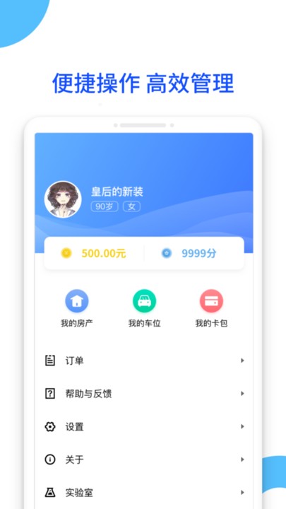平安社区智能停车系统 v3.0.1 安卓版 2