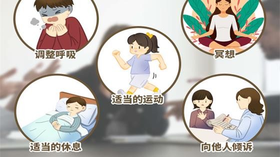 压力太大怎么缓解
