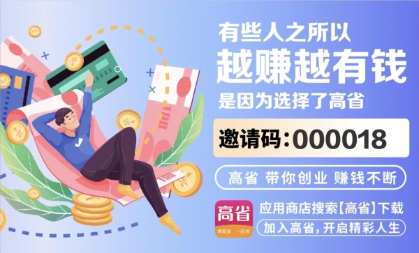 微信群优惠券获取指南:高省APP平台如何帮你实现省钱和分享收益