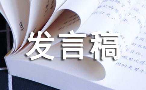 竞选生活委员发言稿500字（精选7篇）
