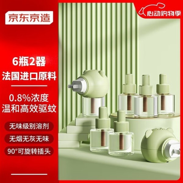 绿色家居守护者：五款环保无香型驱蚊产品精选指南