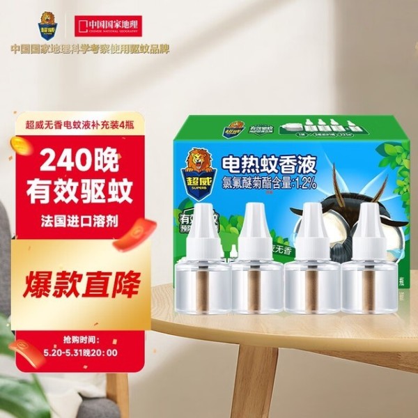 绿色家居守护者：五款环保无香型驱蚊产品精选指南