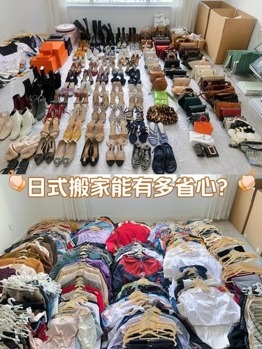日式搬家+收纳师，让我再也不怕搬家！