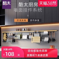 酷太厨房收纳置物架免打孔多功能壁挂式锅盖架刀架砧板架墙面挂架