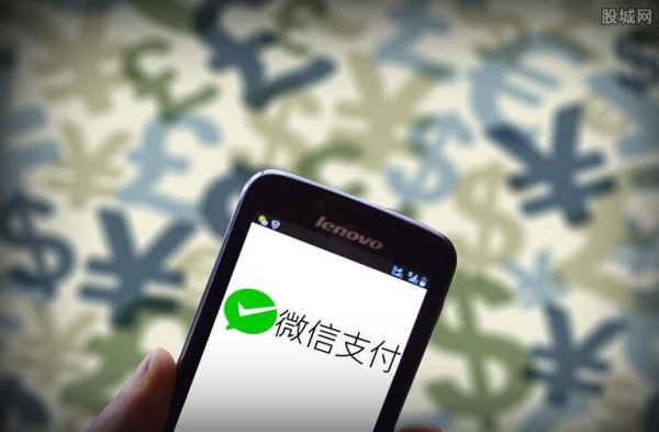 微信支付
