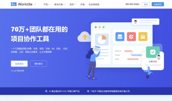 工作任务安排系统推荐:9款好用的工具全面盘点
