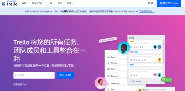 工作任务安排系统推荐:9款好用的工具全面盘点